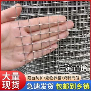 镀锌铁丝网窗户防鼠钢丝网阳台防护网护栏网安全网格防蛇养猫宠物