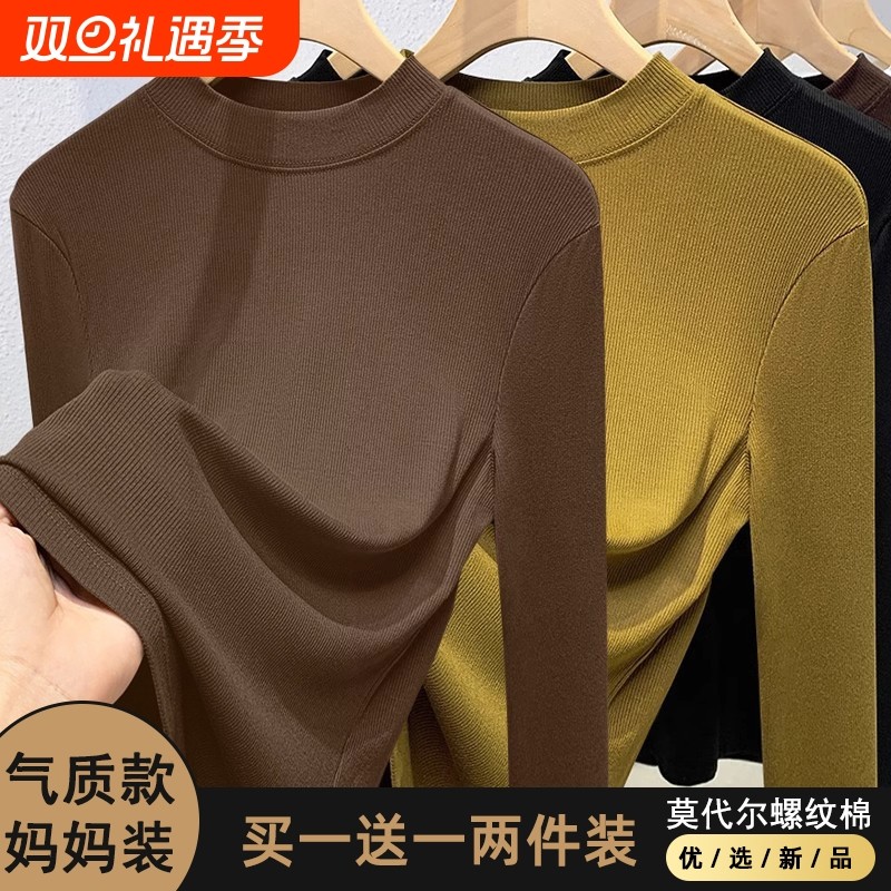 莫代尔半高领春秋打底衫女2025新款中老年立领长袖t恤女上衣薄款