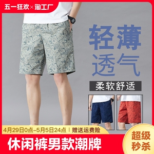 夏季新款迷彩纯棉短裤男士潮牌高级感休闲工装中裤宽松五分沙滩裤