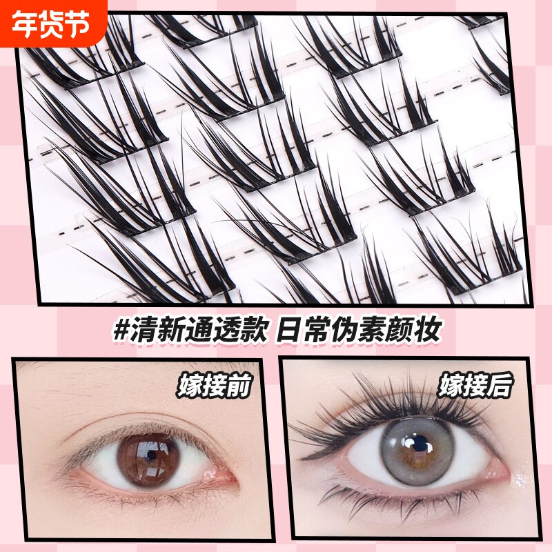 猫系大公主睫毛假睫毛分段式浓密款芭比漫画款卷翘眼睫毛新手新款