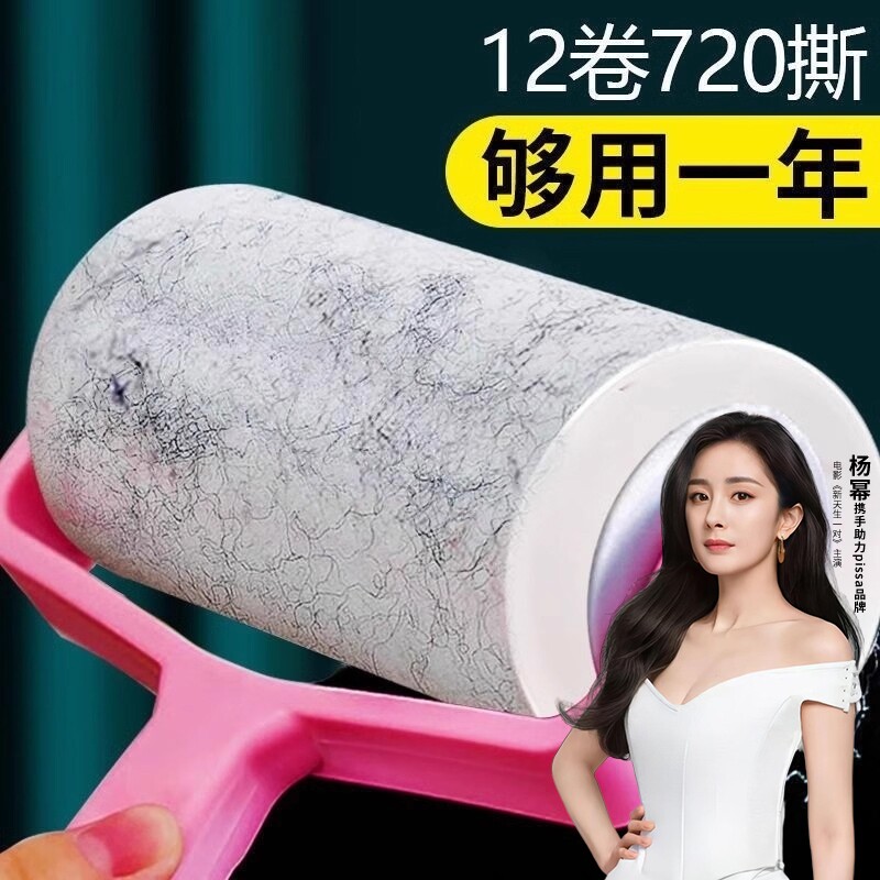 粘毛器粘毛神器滚筒粘尘纸卷衣服衣物猫毛狗毛除尘神器家用粘纸