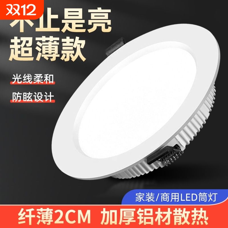 智能LED嵌入筒灯5W|超1000次加购