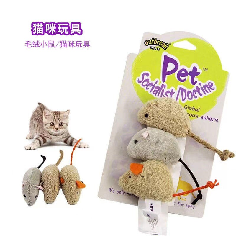 猫咪玩具仿真毛绒老鼠三只组合装幼猫玩具猫薄荷逗猫宠物用品②