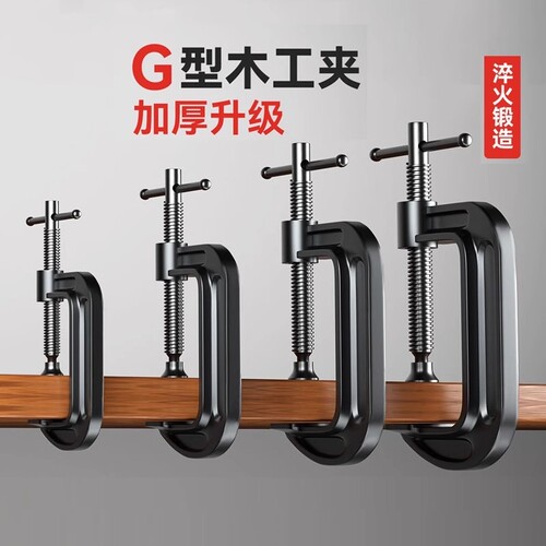 G字夹c型夹子铁夹强力f夹木工固定夹具夹紧器g型木工F夹配件工具