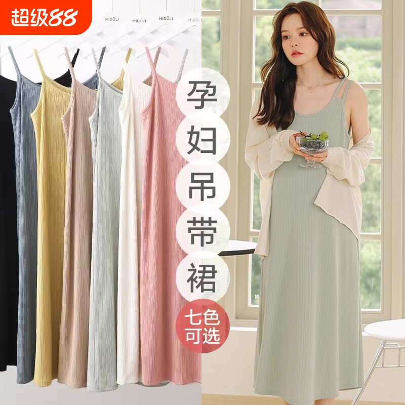 孕妇装夏装上衣孕妇连衣裙2025夏季内搭吊带裙小个子大码背心长裙