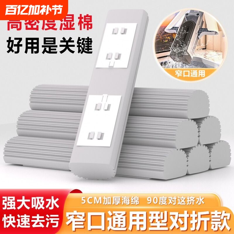 吸水海绵拖把头28/33厘米通用宽窄口对折式胶棉替换装拖布墩布头