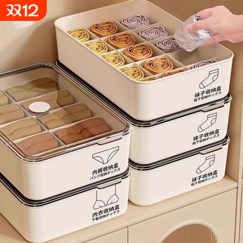 【800人收藏】内衣内裤收纳盒