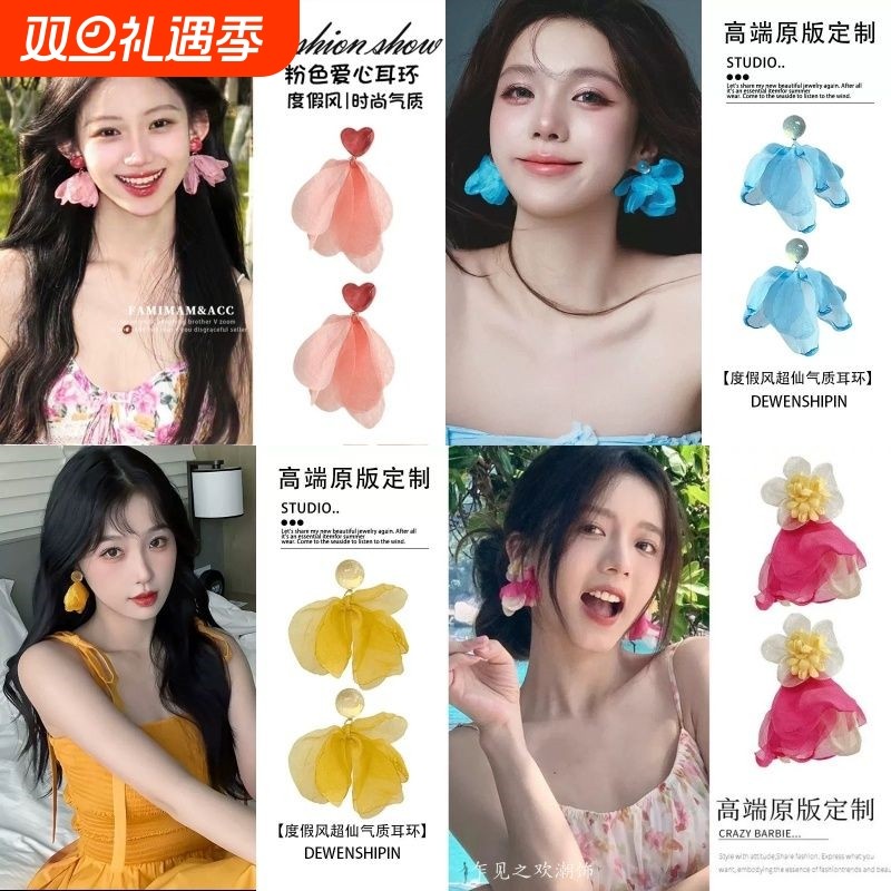 超仙度假风网纱耳环女生粉色雪纺甜美耳钉夏季气质高级感耳饰花瓣