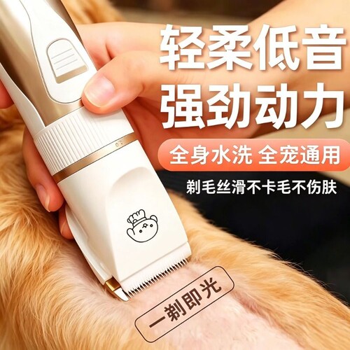 宠物剃毛器狗狗电推剪猫咪专用剃狗毛剃脚毛电推子推毛器剪毛神器