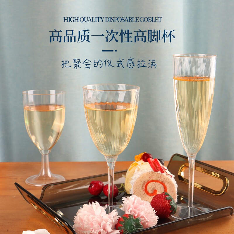加厚一体一次性高脚杯鸡尾酒杯红酒杯宴会气泡食品级香槟饮料连体