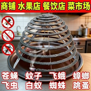苍蝇蚊香户外庭院长效驱蚊家用饭店驱虫不呛鼻蚊蝇蚊子蟑螂水果店