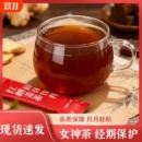 红糖姜茶女性大姨妈生理期喝姜茶红糖水生姜汤秋冬中式 养生冲饮
