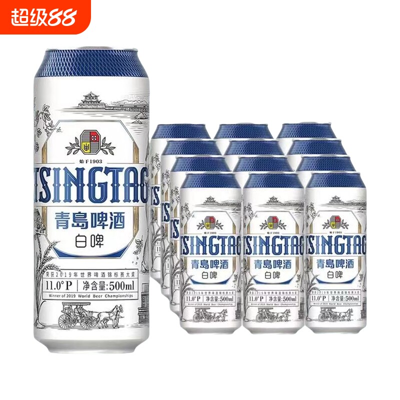 青岛啤酒 白啤11度 500mlx12罐 整箱易拉罐 听装经典精酿麦芽酒水