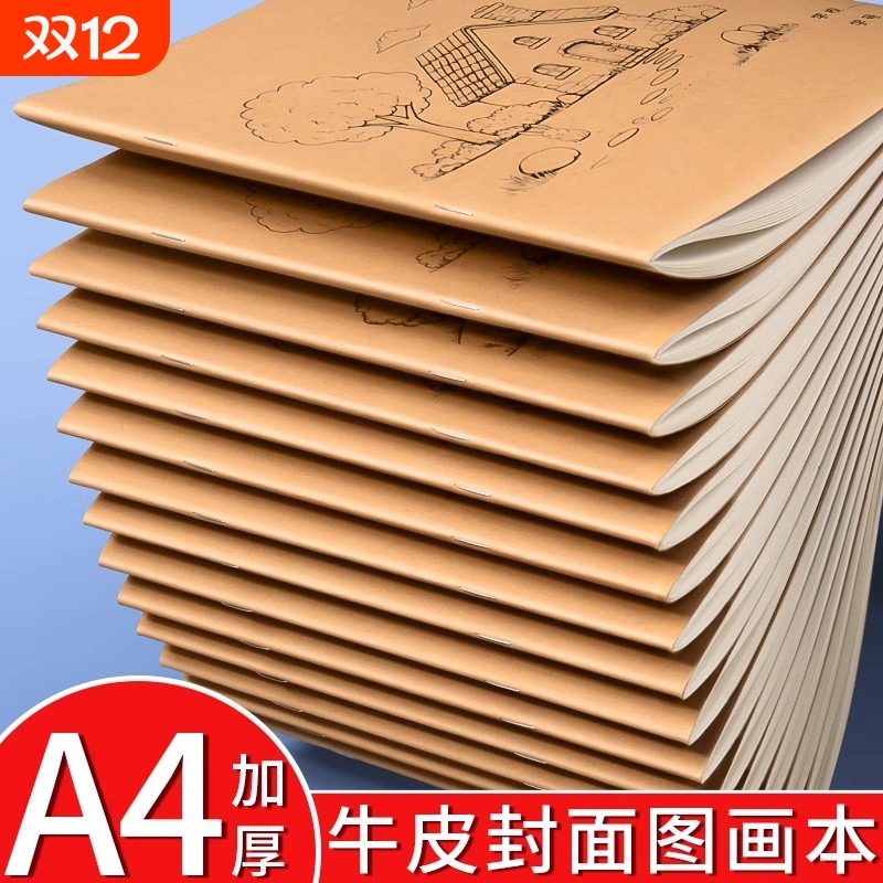 加厚a4空白素描本小学生专用图画本不透墨幼儿园美术本小孩画画本图画本儿童卡通涂鸦本大号涂色绘画本白纸