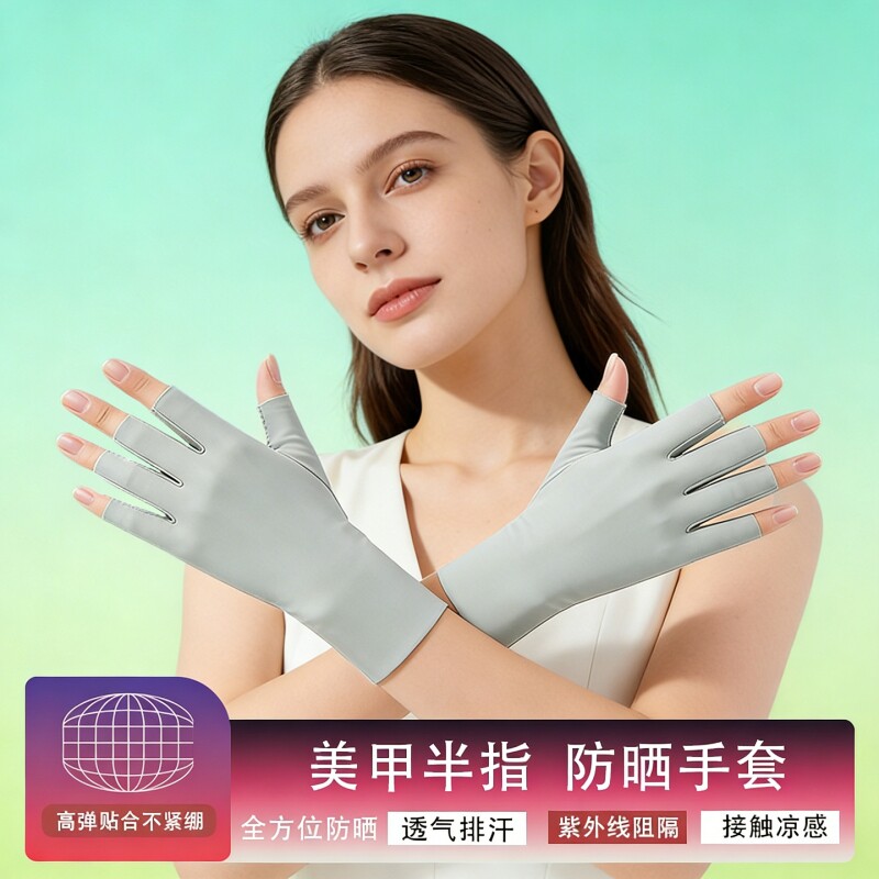 凉感防晒手套防紫外线防黑防晒辐射多规格
