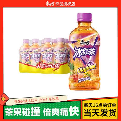 康师傅热带风味冰红茶饮料330ml