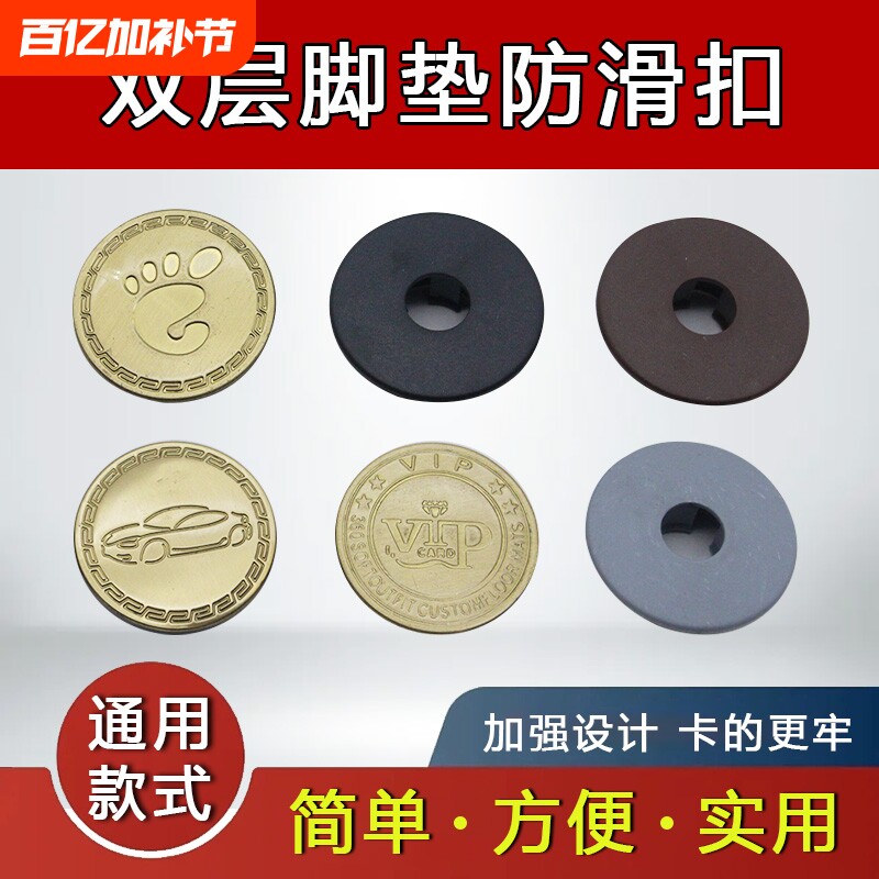 通用型双层汽车脚垫卡扣防滑动塑料扣子地毯固定圆形按扣丝圈纽扣