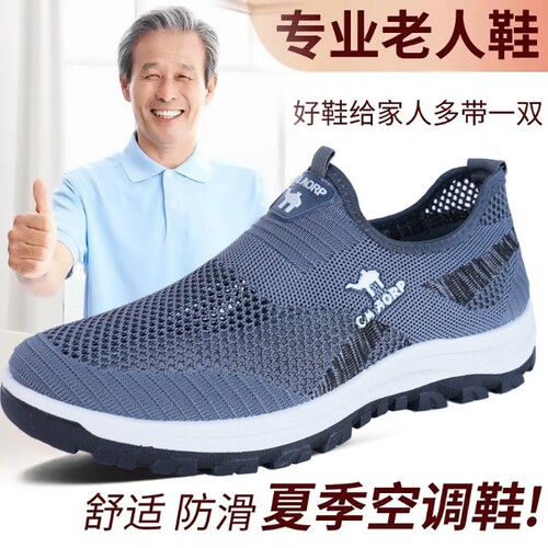 新款鞋子男夏季男士轻便网面休闲鞋透气百搭学生跑步运动鞋男布鞋