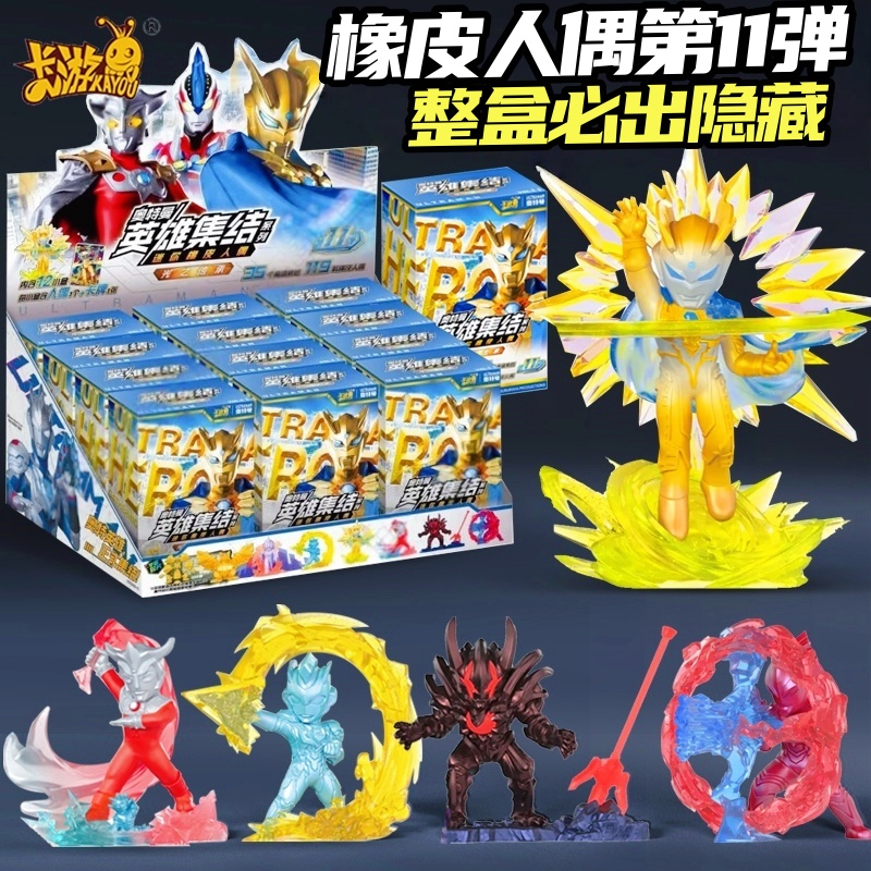 正版卡游第11弹奥特曼迷你橡皮擦人偶代盲盒玩偶十一新款玩具新12
