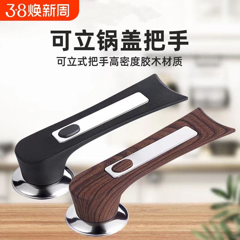 玻璃锅盖把手防烫通用顶帽盖头配件把手柄可立可替换方形大孔