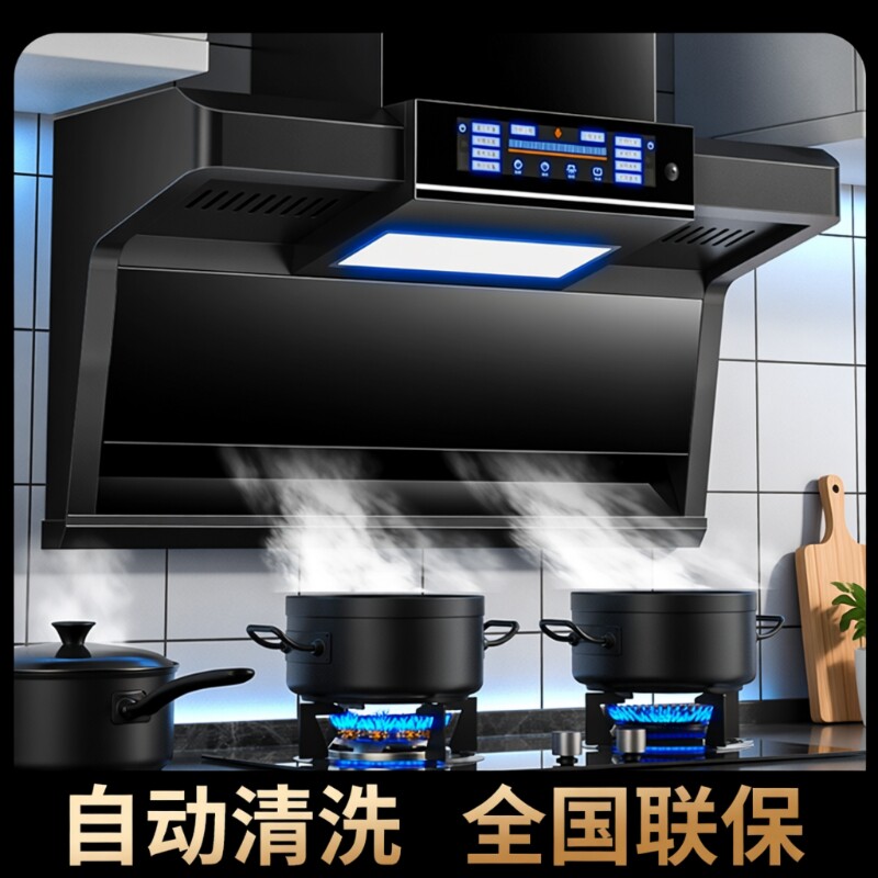 新飞厨房抽油烟机家用自动清洗大吸力7顶侧双吸油烟机强力农村