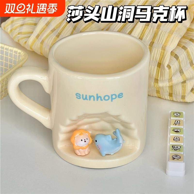 原创莎头周边孙颖莎王楚钦可爱山洞马克杯喝水奶茶公仔杯子礼物