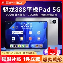 16G+1024G全新原装2024新款平板电脑护眼全面屏官方正品iPad Pro游戏画画办公二合一全网通5G笔记本学习机