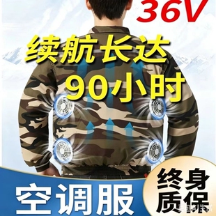 空调服风扇降温工作服带风扇的衣服的夏季劳保男电池工人迷彩夏日