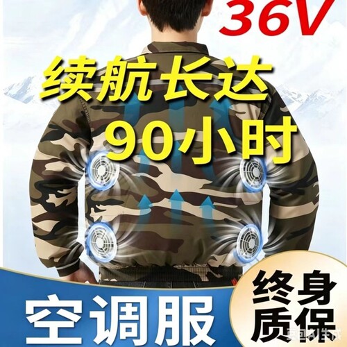 空调服风扇降温工作服带风扇的衣服的夏季长袖劳保男电池工人迷彩