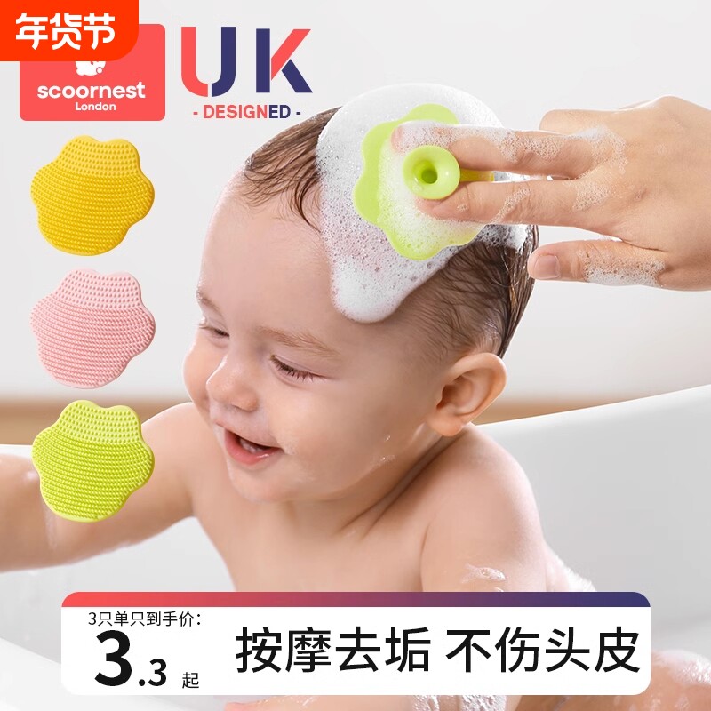 科巢婴幼儿洗头刷硅胶按摩去头垢宝宝洗头神器新生儿搓澡沐浴用品