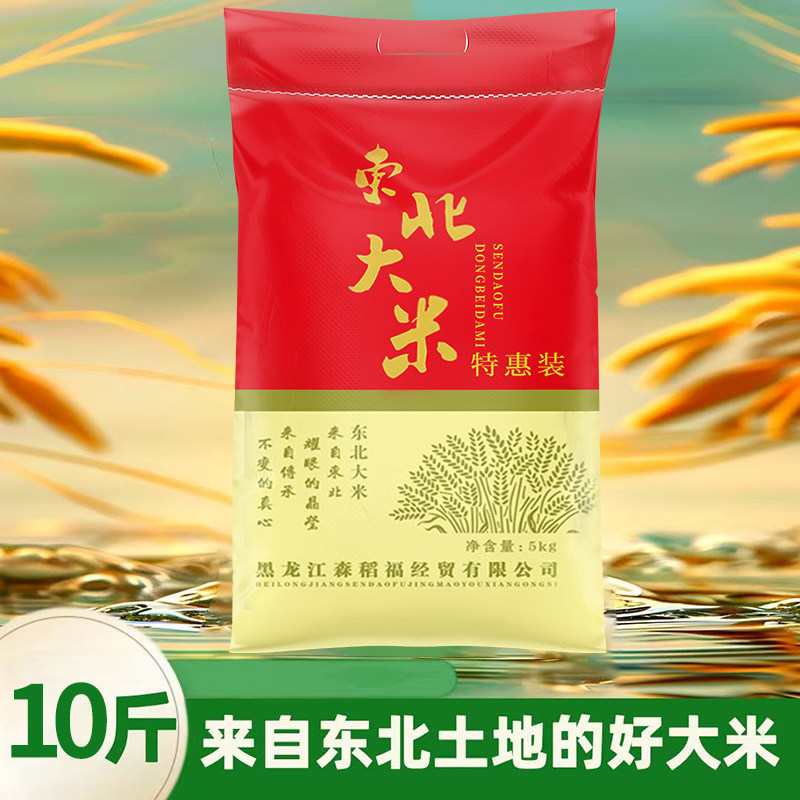 东北大米新米10斤米粒软糯黑龙江现磨米饭当季精选新鲜一季更香