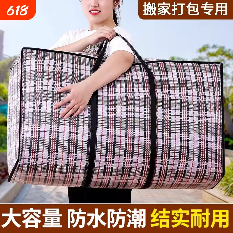 衣服被子收纳袋搬家打包袋超大容量麻袋防水行李整理编织袋蛇皮袋