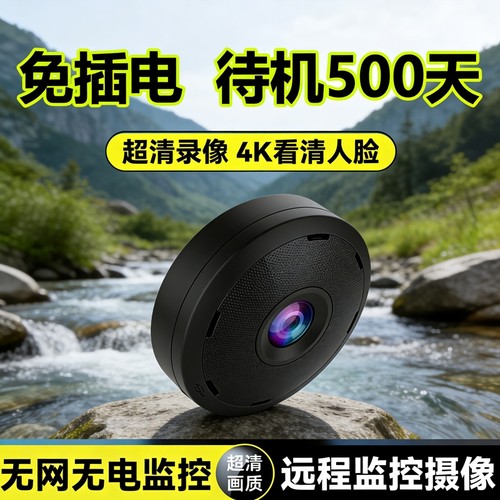 摄像头家用连手机远程360度无死角监控器无线wifi免插电高清夜视