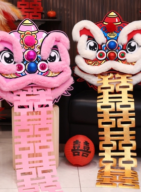 结婚布置婚房狮子头摆件晨袍拍照醒狮道具婚庆用品订婚双11红色
