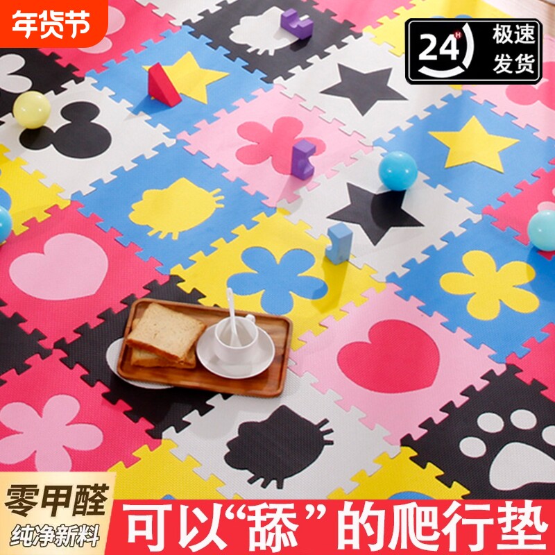 爬行垫拼接泡沫地垫加厚卧室地板垫家用垫子榻榻米宝宝爬爬垫拼图