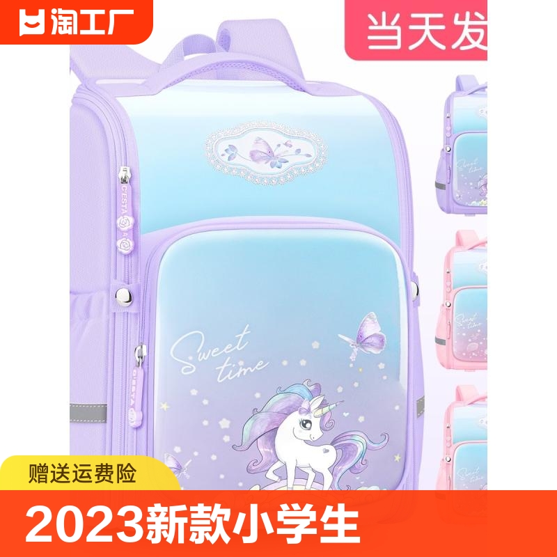 卡拉羊书包2023新款小学生女孩一年级三到六减负护脊女童独角兽儿