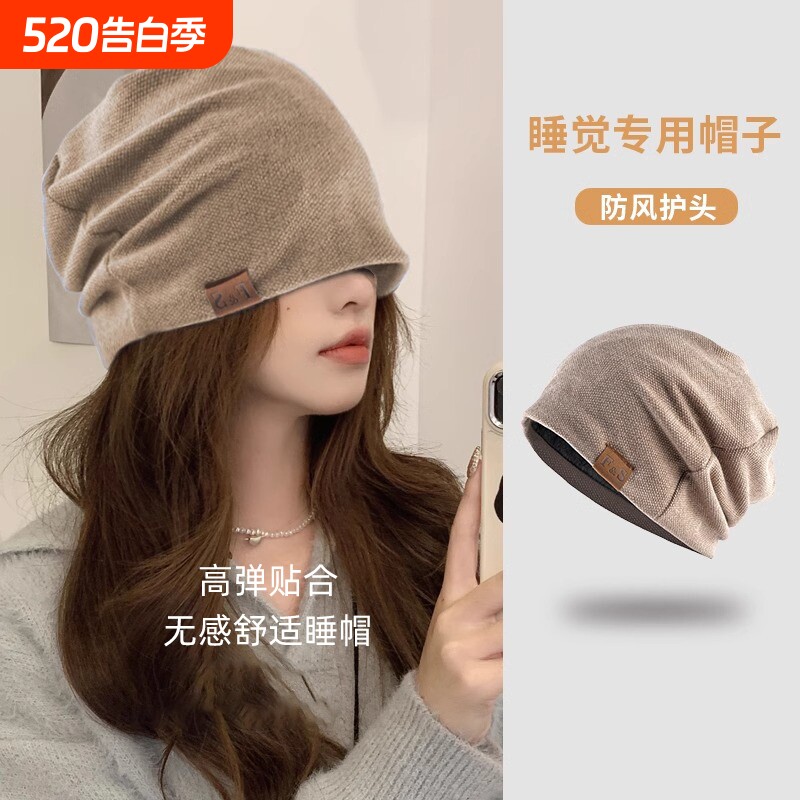 晚上睡觉戴的帽子夏天薄款女春秋防风月子帽产后包头帽无睡帽头巾