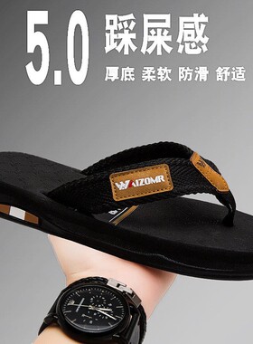 保罗人字拖男士夏季外穿