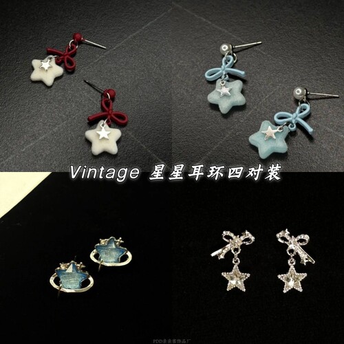 vintage 耳饰「Butterfly Knot Star」星星耳钉