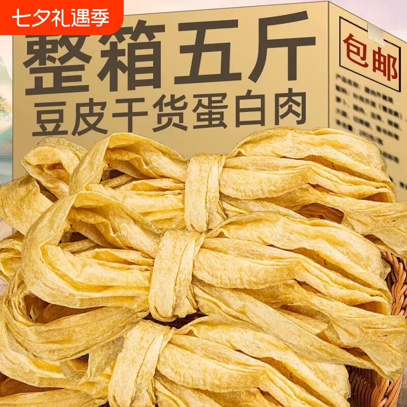 蛋白肉干豆皮大豆素肉干货油豆皮人造肉纯手工老式非转基因豆制品