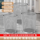 垃圾桶办公室家用铁丝网2025新款 加厚金属防锈专用大号简约纸篓