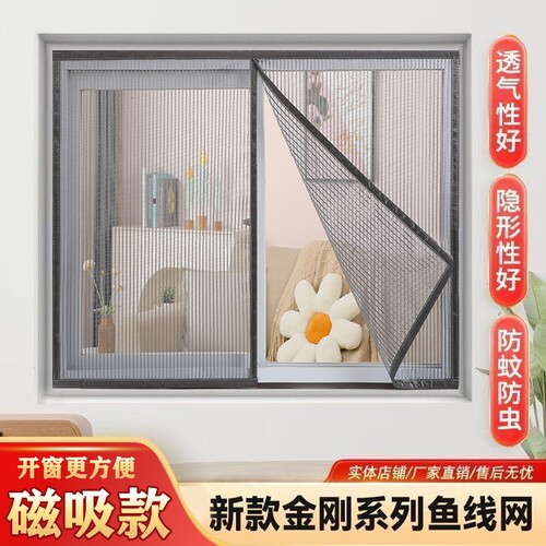 磁吸式对开款防蚊纱窗纱网免打孔