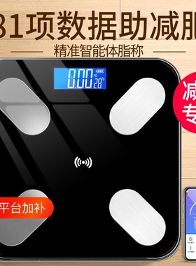 体脂秤智能精准家用脂肪称蓝牙减肥专用秤人体秤电子秤体重秤称重