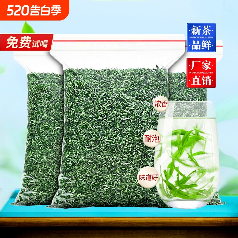 碧螺春茶叶春茶2026新茶嫩芽绿茶毛尖散装高山云雾茶袋装炒青送礼