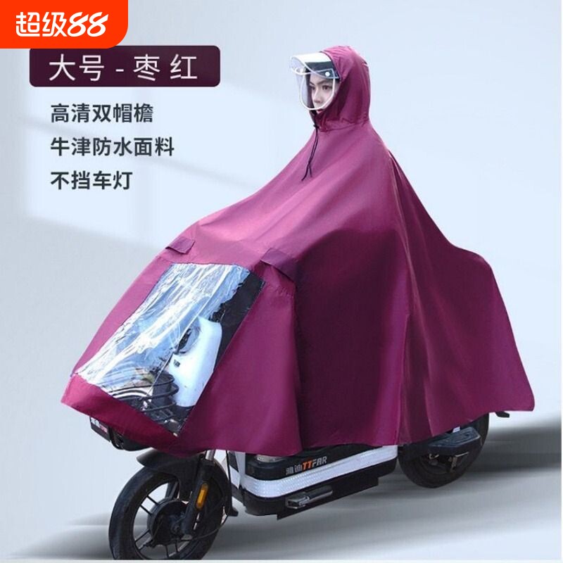 加厚雨衣电动车雨披自行车雨衣单人防暴雨男女士加大加厚骑行雨具