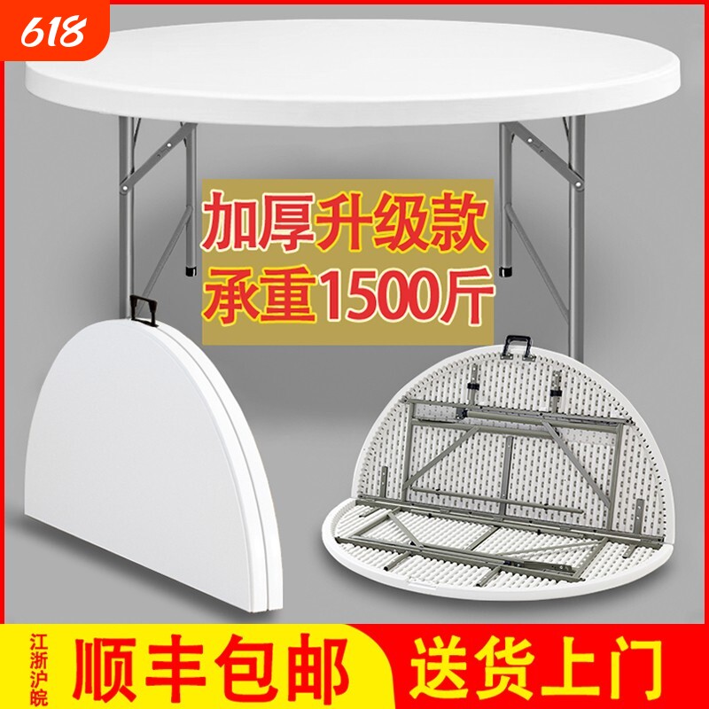 可折叠圆桌家用餐桌大圆桌面简易家用10人圆形饭桌小户型吃饭桌子
