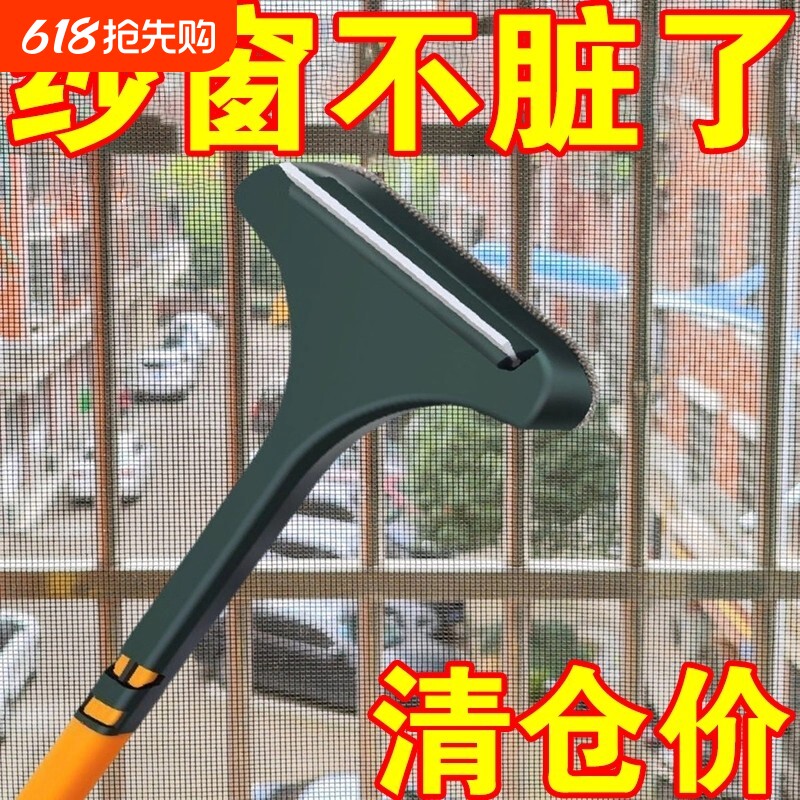 纱窗刷免拆洗刷清洁玻璃清洗神器家用干湿两用缝隙刷窗纱擦窗双面