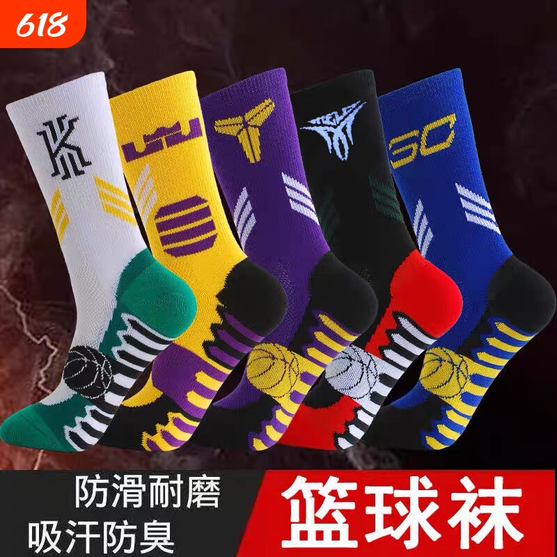 男士长筒篮球纯棉袜子秋冬季款吸汗透气学生袜时尚运动高筒袜防臭