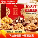 百草味坚果有礼龙运当头礼盒1260g*2盒