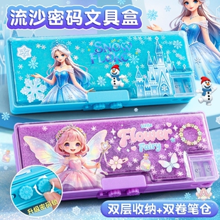 高颜值公主流沙文具盒笔盒女孩款多功能密码锁儿童小学生塑料自动铅双层2026年新款一年级笔袋女生磁吸